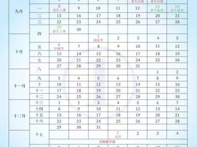 2026湖北高校寒假放假时间安排