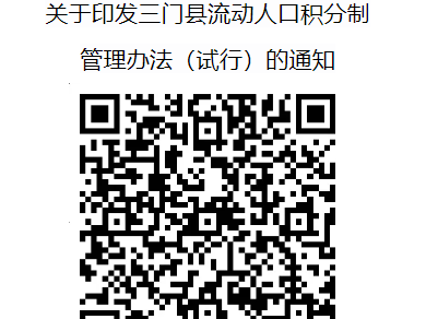 2025台州三门积分入学申领(时间+指南)