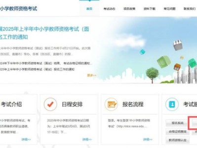 2025辽宁大连教师资格证成绩怎么查询（附官网）