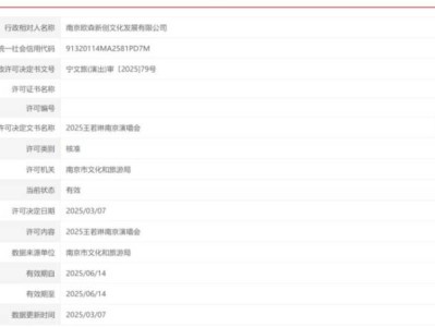 2025王若琳南京演唱会最新消息