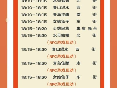 青岛明月山海间最新演出时间表（4月7日更新）