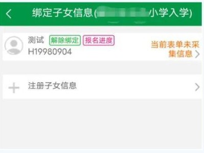 2025天台县小学/初中招生网上报名常见问答汇总