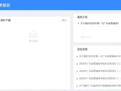 2025春季高考志愿填报攻略(时间+入口+录取规则+分数线)