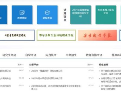 内蒙古自治区普通高中学业水平考试考籍管理系统官网入口