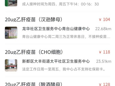 成都乙肝疫苗多少钱一针？