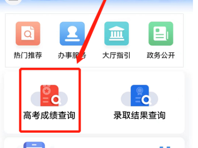2022湖北高考成绩微信查询方法（附查分入口）