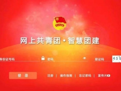 2025南阳团组织关系转接操作流程(网页端)
