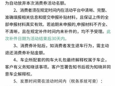 2025合肥蜀山区购车补贴申报入口(附材料)