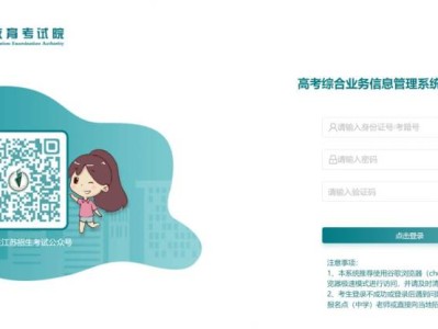 江苏普通高中学业水平合格性考试成绩打印时间+入口