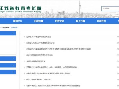 2025江苏高考一分一段表在哪里查