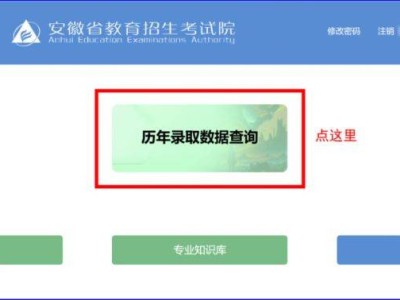 安徽高考往年录取情况查询平台（https://xgk.ahzsks.cn）