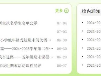 2025常州龙城小学摇号结果在哪里看?