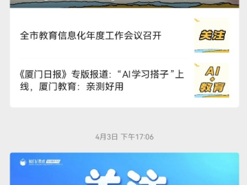 2025年湖里区本区户籍小学网上报名登记操作指南（微信版）