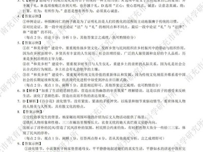 2024—2025学年度上期南充市高一学业质量监测各学科参考答案