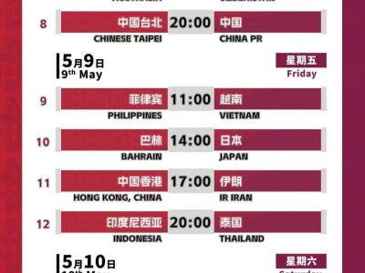 2025女子五人制足球亚洲杯呼和浩特站时间+地点+门票