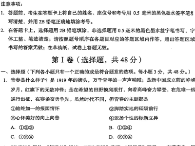 2025成都初中学业水平考试道德与法治考试试卷（附答案）
