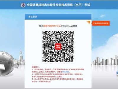 2025北京上半年计算机软考准考证打印入口及时间