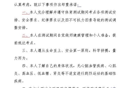 湖北高考体育测试考生承诺书下载入口2025