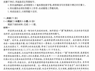 成都高三三诊语文试卷