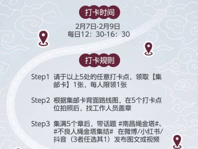 2025南昌绳金塔庙会不良人打卡集邮活动(时间+地点+规则)