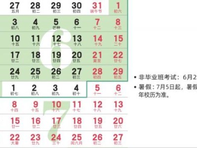 2025年温州大学暑假放假时间