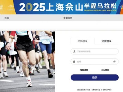 2025上海佘山半程马拉松抽签结果公布时间+查询入口