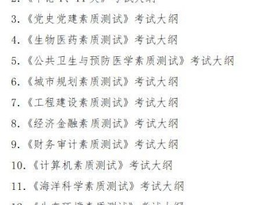 2025深圳市考笔试时间地点+笔试科目考试大纲