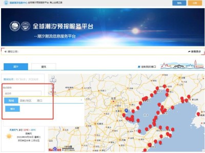 天津赶海潮汐时间表查询入口+流程