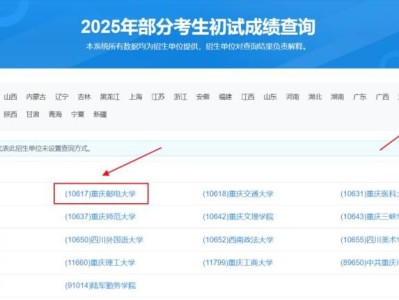 2025重庆邮电大学考研成绩公布时间+查询入口