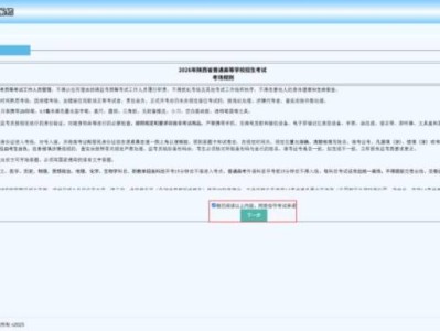 2026陕西高考报名流程图解（附入口）