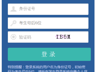 2025安阳职业技术学院单招准考证打印入口(https://dz.ayzy.edu.cn/)