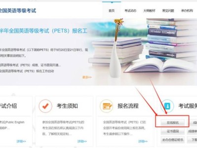 2025台州全国英语等级考试报名时间+官网入口