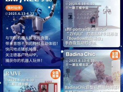 2025南京德基广场19周年生日庆典时间+活动内容