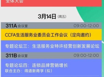 2025北京特许加盟展活动攻略(时间+地点+门票)