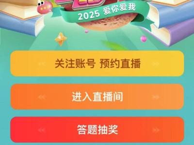 2025年广东开学第一课直播观看攻略(时间+入口+主讲内容)