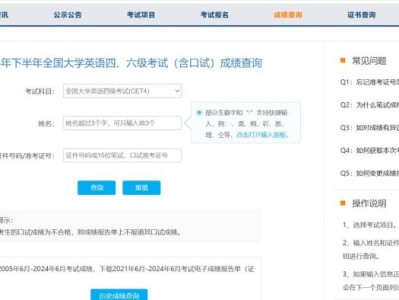 四六级查分时间2024年12月