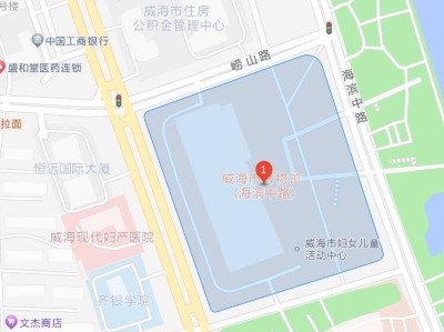 威海市博物馆开放时间