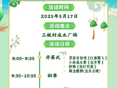 2025珠海红旗镇乡村龙舟赛什么时候开始（附活动时间表）