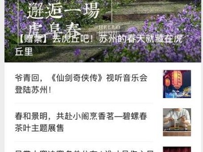 拙政园开放预约指南（开放时间+预约入口+预约流程）