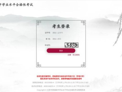 2025北京高中合格考报名流程（附报名入口）