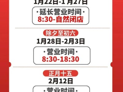2025秦皇岛广缘超市春节营业时间