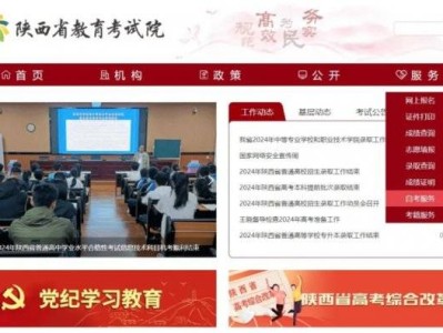 2025年陕西省高等教育自学考试课程安排
