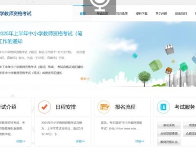 2025年下半年河南教资笔试成绩查询入口