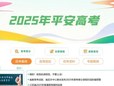 江苏2025高考出分时间+查分入口