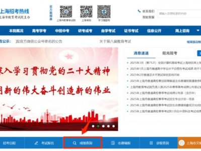 上海合格考成绩查询时间及查询入口2025