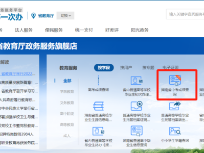 今年长沙中考成绩什么时候公布