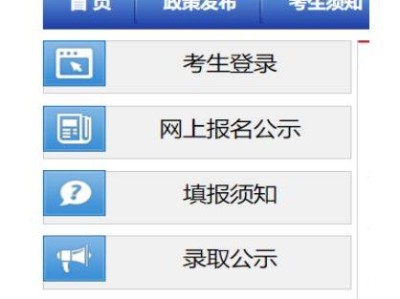 2025年柳州中考志愿填报流程（附入口）