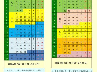 2026邯郸寒假放假时间