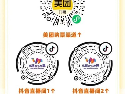 2025西安丝路欢乐世界母亲节优惠活动（时间+优惠）