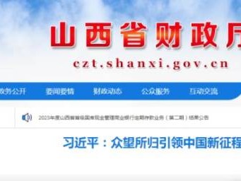 太原万柏林兴华幼儿园保教费发票开具操作流程